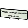 Additional front plate , (RU)