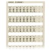 WAGO 209-981 WSB Quick Marker Vertical (A140.0-A149.7) 1ea White