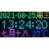 Waveshare RGB Full-Color Multi-Features Digital Clock for Raspberry Pi Pico, 64×32 Grid, Accurate RTC