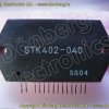 STK402-040