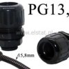Dławnica kablowa hermetyczna PG13 do peszela15,8mm
