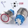 Przycisk chwilowy 19mm LED czerwony 12-24V