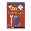 USB dla niewtajemniczonych w przykładach na mikrokontrolery STM32 - Marcin Peczarski