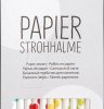 12593 Paper straws, 25 pieces, 20 cm, polka dots