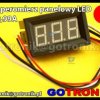 Amperomierz panelowy cyfrowy LED 0-9,99A CZERWONY obudowa