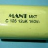 12uF/160V MKT MANT KONDENSATOR