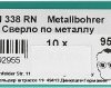 Heller 29309 9 Wiertło kręte do metalu 5 szt. 13 mm Długość całkowita 151 mm 5 szt.